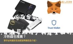 biao ti/biao ti：全面解析TPWallet薄饼买币教程：简单