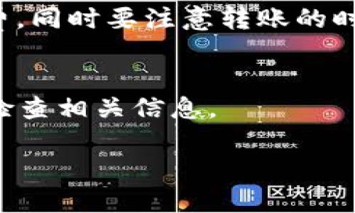 关于“FIL币是否可以提到TPWallet”的问题，下面是对此问题的详细解答，并附上相关信息。

### FIL币概述
FIL币是Filecoin网络的本地加密货币，它是一个去中心化存储网络，旨在允许用户存储和共享数据。Filecoin的运作使得用户可以以加密货币的形式对存储服务进行交易。

### TPWallet简介
TPWallet是一款支持多种加密货币的数字钱包，包括主流的比特币、以太坊和一些其他的代币。该钱包以用户友好的界面和丰富的功能而受到欢迎。

### 提币流程与支持
若您希望将FIL币转移到TPWallet，首先需要确保TPWallet支持FIL币的存储。您通常可以通过访问TPWallet的官方网站或应用程序来确认支持的代币列表。

### FIL币转到TPWallet的步骤
1. **确认TPWallet支持FIL币**：在TPWallet中，您需要查看具体支持哪些币种，确认FIL币在支持列表中。
2. **打开TPWallet**：启动您的TPWallet应用。
3. **找到FIL币接收地址**：在TPWallet中找到FIL币的接收地址，确保复制这个地址。
4. **从其他钱包提现**：如果您在其他平台存有FIL币，您需要在该平台上选择提币功能，然后粘贴TPWallet中的FIL接收地址，并确认提币数量。
5. **确认交易**：一旦提交提币请求，您可以在TPWallet中监控该交易的进展。

### 注意事项
在进行任何加密货币转账前，最好确保地址的准确性，并考虑到网络手续费。同时要注意转账的时间确认，可能会因为网络拥堵而有所延迟。

### 结论
总的来说，FIL币如果TPWallet支持，则可以成功转入。建议在转账前仔细检查相关信息。

如需更深入的信息，欢迎提问！