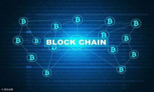   TPWallet里资产的存储与取用指南 / 

 guanjianci TPWallet, 数字钱包, 加密货币, 资产管理 /guanjianci 

## 内容主体大纲

1. **TPWallet简介**
   - 什么是TPWallet
   - TPWallet的功能与优势

2. **TPWallet的资产存储机制**
   - 资金存储的基本原则
   - 钱包地址与私钥的关系

3. **TPWallet中的钱如何管理**
   - 充值方法
   - 提现流程
   - 转账操作

4. **TPWallet的安全性**
   - 如何保护你的资产
   - 常见的安全隐患与防范措施

5. **常见问题解答**
   - 在TPWallet中找不到钱的原因
   - 如何查看TPWallet中的资产
   - 充值失败的解决方案
   - 提现速度与到账时间

6. **实际案例分析**
   - 用户使用TPWallet的成功故事
   - 用户在TPWallet中遇到的常见问题及解决

7. **总结与未来展望**
   - TPWallet的发展趋势
   - 使用TPWallet的注意事项

--- 

## TPWallet简介

### 什么是TPWallet
TPWallet是一款流行的数字货币钱包，旨在为用户提供安全、便捷的加密货币管理方案。其设计初衷是为满足用户在数字资产管理上日益增长的需求，在保留高度安全性的同时，提供用户友好的界面和功能。

### TPWallet的功能与优势
TPWallet的主要功能包括资产存储、转账、交易和实时监控等。用户可以通过TPWallet轻松管理多种数字货币，如比特币、以太坊等。同时，TPWallet还提供了内置的交易所功能，用户可以直接在钱包内进行币种交易，无需去其他平台操作，可以极大地提升使用的便利性。

## TPWallet的资产存储机制

### 资金存储的基本原则
TPWallet通过公私钥加密技术来确保用户资产的安全。每个TPWallet用户都有一个唯一的钱包地址和关联的私钥。公钥（钱包地址）如同银行账号，可公开分享，用于接收资金，而私钥则是掌控资产的秘密钥匙，任何人掌握私钥即代表完全控制该地址下的资产。安全存储好自己的私钥是在TPWallet中确保资金安全的重中之重。

### 钱包地址与私钥的关系
在TPWallet中，每个钱包地址是由算法生成，并与相应的私钥一一对应。这种公私钥的机制使得钱包不仅安全，而且降低了被盗风险，因为即便别人知道你的钱包地址，如果无法获得你的私钥，依然无法操作你的资产。

## TPWallet中的钱如何管理

### 充值方法
要在TPWallet中充值，用户需要获取自己的钱包地址，将其提供给其他用户或交易所，从而将资金转入钱包。此外，TPWallet还支持信用卡、银行卡充值等方式，具体操作方式可以通过APP内的“充值”功能进行选择。

### 提现流程
提现是资产管理的重要环节。在TPWallet中，提现步骤相对简单，用户只需进入提现界面，输入提现金额及地址，并确认操作即可。请注意，提现需支付一定的网络手续费，具体费用会因网络拥堵状况而有所浮动。

### 转账操作
TPWallet支持用户之间的资金转账，转账过程同样简单。用户需输入对方的钱包地址及转账金额，确认信息无误后点击“转账”，资金将会实时转入对方账户。这种快速便捷的操作大大提高了用户之间交易的效率。

## TPWallet的安全性

### 如何保护你的资产
尽管TPWallet提供了坚固的安全措施，但用户仍需谨慎对待自己的资产。首先，定期备份钱包信息，并将私钥保存在安全的地方，避免将私钥分享给他人。其次，使用复杂密码和双重验证功能，可以大幅增加安全性。

### 常见的安全隐患与防范措施
常见的安全隐患包括网络钓鱼、恶意软件和社交工程攻击等。用户应定期检查设备安全，避免使用公共Wi-Fi网络进行交易，以及定期更新自己的密码。此外，时刻保持警惕，对可疑链接和信息保持距离，保护个人资产安全。

## 常见问题解答

### 在TPWallet中找不到钱的原因
很多用户在使用TPWallet后会发现自己的资金显示不全，可能的原因包括交易还未完成、可能在生成区块的过程中，也还有可能是由于网络延迟所致。用户可以通过查看交易历史记录，了解自己的资金流动情况，并联系TPWallet的客服获得帮助。

### 如何查看TPWallet中的资产
查看TPWallet中的资产非常简单，用户只需登录App，进入“资产“页面，即可实时查看所有的数字货币资产状态。例如，系统会显示用户持有的不同币种及其相应的余额信息。

### 充值失败的解决方案
充值时如果遇到失败的问题，可以首先确认充值金额及地址是否正确。若是金额未达最小交易限制、网络拥堵或订单未确认等问题，可能导致充值失败。用户可通过联系TPWallet客服获取实时帮助，确保资产安全。

### 提现速度与到账时间
TPWallet提现的速度通常在几分钟至几小时之间，具体到账时间依赖于区块链网络的繁忙程度。有时用户需要耐心等待，若超过一定时间仍未到账，则需检查交易状态或联系客服。

## 实际案例分析

### 用户使用TPWallet的成功故事
许多TPWallet用户分享了他们的成功故事，比如通过TPWallet投资加密货币并获得可观收益的经验分享，这些案例证明了TPWallet的高效性和可靠性。

### 用户在TPWallet中遇到的常见问题及解决
在使用TPWallet的过程中，不少用户可能会遇到钱包充值慢、提现失败等各种问题。通过社区或论坛，用户往往能够找到解决办法，让更多人分享经验，从而提高使用TPWallet的效率。

## 总结与未来展望

### TPWallet的发展趋势
随着加密货币市场的不断壮大，TPWallet也在不断更新升级，以迎合用户的需求。未来，TPWallet将继续探索更多适合用户的功能，不断用户体验。

### 使用TPWallet的注意事项
在使用TPWallet时，用户应注意保护个人信息，定期更新密码，确保钱包安全；同时不断学习加密货币知识，以便更加全面地管理自己的数字资产。

---

## 相关问题

1. 什么是TPWallet，如何使用它？
2. TPWallet的资产安全性如何？
3. 用户在使用TPWallet过程中可能遇到什么问题？
4. 如何在TPWallet中充值和提现？
5. TPWallet与其他数字钱包相比优势在哪里？
6. TPWallet中的资产如何进行交易？
7. 用户如何保障个人信息和资产安全？

根据以上问题，逐个详细介绍每个问题。由于篇幅原因，我将逐个问题进行详细解答。请你告知需要详细展开的第一个问题。