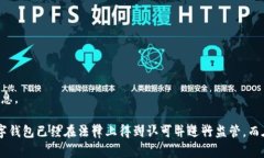 您提到的“数字钱包立案”具体指什么方面呢？