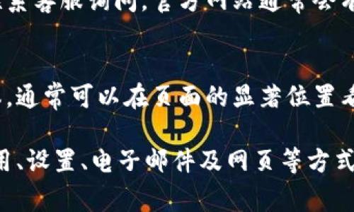 数字钱包的名称一般可以在多个地方找到，具体取决于你使用的是哪种数字钱包。以下是一些常见的方法和位置，你可以通过这些方式查看数字钱包的名称：

### 1. 应用内界面
大多数数字钱包都有一个主界面，在这个界面上通常可以找到钱包的名称。打开数字钱包应用后，登录账户后，通常在顶部会显示你的钱包名称或账户名称。

### 2. 设置或账户信息
在很多数字钱包应用中，你可以通过设置菜单或账户信息页面找到钱包名称。通常会有“个人信息”、“账户设置”或类似的选项。

### 3. 电子邮件或确认信息
在你创建或注册数字钱包时，服务提供商通常会发送一封确认电子邮件，里面会包含你的钱包名称或账户名称。

### 4. 客户支持或帮助文档
如果你无法找到数字钱包的名称，可以查看相关的帮助文档或联系客服询问。官方网站通常会有详尽的说明，告诉用户如何找到他们的钱包名称。

### 5. 网页版本
如果你的数字钱包支持网页访问，你也可以登录相应的网页版本，通常可以在页面的显著位置看到钱包名称。

总结来说，数字钱包名称的查看方法通常都很直接，可以通过应用、设置、电子邮件及网页等方式进行查看。如果有任何疑问，建议直接咨询数字钱包的客户服务。