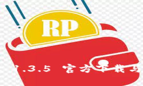 tpwallet 1.3.5 官方下载与使用指南