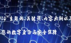 下面是围绕＂数字钱包UID＂主题的、关键词、内