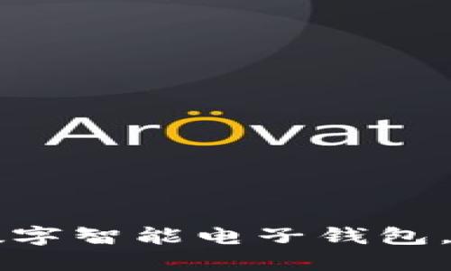 Piustoken：全新数字智能电子钱包，引领未来金融潮流