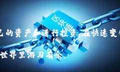   TPWallet货币兑换到OK的全方位指南 /  guanjianci T