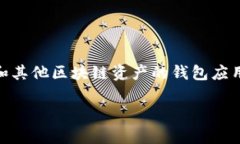 关于“tpwallet会带木马么”的问题，首先需要了解