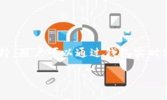 tpwallet 是由 TP GROUP 旗下的区块链公司推出的一款