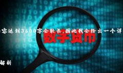 以下是您所需内容的结构和部分草稿。请注意，