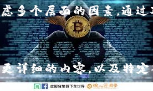 关于“tpwallet”是否分为国内版和国际版的问题，我们可以从以下几个方面来探讨：

### 1. tpwallet的基本介绍
tpwallet是一款数字钱包，主要用于存储和管理加密货币。它可以让用户安全地存储、发送和接收不同种类的加密资产。我们需要详细了解其功能、特性以及使用场景。

### 2. 国内版与国际版的区别
在讨论tpwallet是否有国内版与国际版之前，我们可以先看一下其是否有针对市场需求显著不同的版本。通常，国内和国际版的差别体现在以下几个方面：

- **合规性**：国内版可能会遵循一些特定的法律法规，以便符合当地的发展要求。
- **货币支持**：国内版可能更加偏重于支持中国发行的数字货币，而国际版则会兼容更多种类的加密资产。
- **用户界面及语言支持**：国内版一般会提供中文界面和本土化的功能，而国际版则可能更注重使用英语和其他国际语言。

### 3. 操作与使用体验
我们还需要对tpwallet的操作简易性进行探讨。国内用户是否会觉得使用国际版更加复杂？或者国际用户也会觉得国内版的功能不够全面？

### 4. 安全性与隐私
最后，安全性的问题也是一个不可忽视的重要方面。对应的国内和国际版在数据保护和用户隐私方面有什么不同？

### 5. 用户反馈与市场接受度
我们可以收集一些用户对tpwallet的使用反馈，从中分析出国内和国际用户在使用体验上的不同。

### 6. 技术支持与社区
最后要讨论的一个方面是技术支持。国内用户在使用时，能否得到及时的帮助？国际版的支持情况又如何？

### 7. 结论
综上所述，对于tpwallet是否分为国内版和国际版的问题，我们需要考虑多个层面的因素。通过对这些方面的深入分析，可以给出更加全面的回答。

---

以上是关于“tpwallet分国内版与国际版吗？”的初步思考和大纲。若需更详细的内容，以及特定部分的深入讨论，请告知，我将继续为您提供内容。