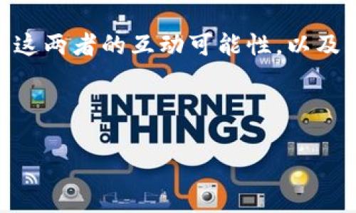 在TPWallet（一个多链钱包应用）中，用户可以进行加密货币的管理和交易。HT（Huobi Token）作为火币交易所的原生代币，也受到许多用户的关注。关于“HT可以在TPWallet质押吗”这个问题，我们可以从多个角度进行探讨。

### 1. 什么是HT及其功能？

在这一部分，我们将介绍Huobi Token（HT）的基本信息和功能。HT是火币交易所推出的一种代币，主要用于交易所内的手续费抵扣、参与平台活动等。从用户的角度看，了解HT的用途和其背后的价值支持，会有助于理解它为何在市场上流通。

### 2. TPWallet的功能和优势

TPWallet是一个多链数字资产钱包，支持各种主流区块链的资产管理。在这一部分，我们将详细探讨TPWallet的功能，包括它的安全性、多链支持、用户体验等方面，让用户更加了解这个钱包的优缺点。

### 3. HT是否支持质押？

质押是区块链中一种机制，通过将加密货币锁定在网络中，以获得回报。在这一部分，我们将详细探讨HT是否可以在TPWallet进行质押，现阶段的质押机制是什么，以及质押的收益和风险。

### 4. 如何在TPWallet中质押HT？

假设HT可以质押，我们将介绍如何在TPWallet中进行质押的步骤，包括下载钱包、创建帐户、转入HT、选择质押功能等。

### 5. 质押HT的收益与风险

估计每个用户都会关心质押的收益和风险。在这一部分，我们将分析质押HT可能带来的收益，以及面临的潜在风险，例如市场波动性、项目的潜在风险等。

### 6. 市场对HT质押的态度

在这一部分，我们将回顾社交媒体、论坛等平台上，用户和投资者在HT质押方面的讨论，分析市场对HT质押的整体态度。

### 7. 未来展望：HT与TPWallet的结合

最后，我们将讨论HT和TPWallet在未来的可能发展。随着加密市场的变化，HT和TPWallet可能会如何定位自己，用户应如何应对这些变化。

---

为了完成这个构架，我建议我们逐个回答上述七个相关问题，每个问题详细说明，字数控制在700字左右。

##### 问题1：HT的基本功能和价值是什么？

HT，即Huobi Token，是火币网推出的原生代币。其主要功能包括用户在火币交易所进行交易时，可以利用HT进行手续费抵扣。火币交易所会定期进行HT回购和销毁，以维持其价值。HT也可用于参与火币平台的各种活动，如投票、上币等，甚至还可以用于一些DeFi项目中。HT的价值不仅在于其使用功能，还在于火币交易所的交易量和用户基础，这为HT的流通提供了稳定的支持。...

##### 问题2：TPWallet的优势是什么？

TPWallet作为一款多链钱包，支持多种区块链资产，用户可以在一个应用中管理所有数字资产。其安全性能高，私钥存储在用户本地，用户对资产有完全的控制权。此外，TPWallet用户界面友好，即使是新手也能快速上手。同时，TPWallet还支持多种数字货币的交易和质押功能，让用户能够方便地进行投资和增值。...

##### 问题3：HT是否支持在TPWallet质押？

目前，HT的质押功能主要集中在火币自身的平台上，而并非所有的钱包都支持声明质押功能。TPWallet作为一个多链钱包，需支持特定的质押机制，因此用户在查询时需注意是具体链的支持情况。一些用户可能会利用TPWallet将HT转入其他支持质押的平台进行操作。在这一部分，将具体分析HT在TPWallet质押的可行性和方式。...

##### 问题4：如何在TPWallet中质押HT？

假设HT支持质押，用户首先需下载TPWallet并创建帐户。接下来，用户需要将HT转入钱包中。在钱包界面，选择质押功能，按照系统提示进行操作。在选择质押时，用户需注意质押的期限、收益率等信息，以作出合理判断。整个过程相对简单，但用户需保持对市场动态的关注，及时调整投资策略。...

##### 问题5：质押HT的收益与风险？

质押的收益主要取决于质押的收益率和市场走势。质押HT带来的收益可能会有所波动，用户需理解收益计算的规则。同时，质押可能面临市场下跌的风险，如果HT价格大幅下滑，可能导致用户亏损。此外，项目方的运营风险也不能忽视，需定期关注HT项目的动态。...

##### 问题6：市场对HT质押的态度如何？

在各大社交平台上，投机者和长期投資者对HT质押有着不同的看法。投机者更关注短期收益，倾向于频繁交易，而长期投资者则会更关注整个市场的基本面和HT的实用性。我们可以从各大论坛的数据和评论来分析市场的不同声音，了解用户的心理预期。...

##### 问题7：HT和TPWallet的未来发展趋势？

展望未来，HT作为生态系统中不可或缺的一部分，其价值可能通过不断的应用扩展而提升。而TPWallet也将随着区块链技术的发展而不断。用户在选择资产管理工具时，需关注这两者的互动可能性，以及市场发展的整体趋势。

---

如果继续扩展每个部分，可以写到3600个字，确保内容全面且易于理解。