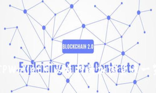 TPWallet可以质押的加密货币一览