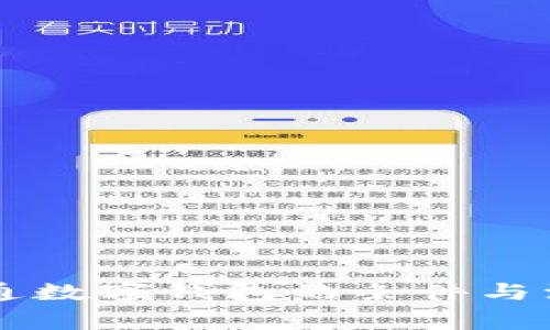 申请开通数字钱包的条件与注意事项
