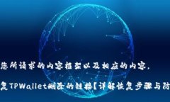 以下是您所请求的内容框架以及相应的内容。如