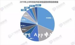 如何在TPWallet App中安全退出账户？