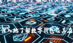   TP Wallet与Doge币的公链支持详解 /  guanjianci TP W