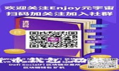 揭秘工行数字货币钱包：功能、优势及应用前景