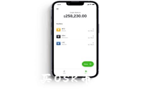   
如何在TPWallet中购买OSK币：详细操作流程视频讲解