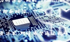    TPWallet能否实现持币生息？探究数字货币钱包的