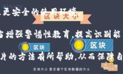   如何有效辨别TPWallet真假图片？  /  guanjianci