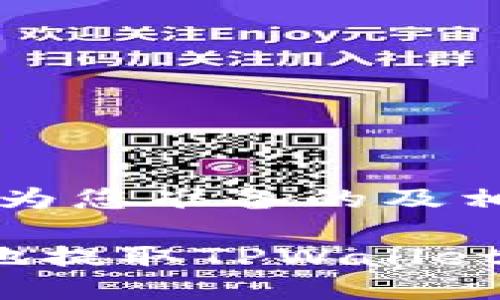 是关键，以下是为您准备的及相关信息：

如何安全便捷地提取TPWallet里的数字资产？