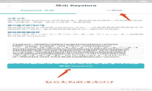   TPWallet资金池不显示的原因及解决方案 / 

 guanjianci TPWallet, 资金池, 不显示, 解决方案 /guanjianci 

## 内容主体大纲

1. **引言**
   - TPWallet的功能概述
   - 资金池的重要性

2. **TPWallet资金池不显示的原因**
   - 网络连接问题
   - 账户权限设置
   - 资金池智能合约状态
   - 版本更新与兼容性问题

3. **如何检查网络连接**
   - 检查Wi-Fi和数据连接
   - 进行网络故障排查
   - 使用VPN的影响

4. **账户权限设置**
   - 账户是否被锁定
   - 权限更改对资金池的影响
   - 如何重新配置权限

5. **资金池智能合约状态**
   - 智能合约的基本知识
   - 资金池可能的变动
   - 如何查询智能合约的状态

6. **版本更新与兼容性问题**
   - 软件更新的重要性
   - 如何检查TPWallet的版本更新
   - 解决版本兼容性问题的方法

7. **解决TPWallet资金池不显示的方法**
   - 常见问题及解决方法总结
   - 联系客服获取帮助
   - 社区资源与交流

8. **相关问题讨论**
   - 为什么某些用户能看到资金池？
   - TPWallet的安全性和隐私保护如何？
   - 如何评估资金池的风险？
   - 如何进行资金池的更新与管理？

9. **结论**
   - 总结TPWallet资金池不显示的原因
   - 提醒用户定期更新与维护

---

### 引言

在区块链和数字货币日益普及的今天，TPWallet作为一款流行的数字资产管理工具，为用户提供了方便快捷的资金池管理功能。然而，用户在使用过程中可能遇到资金池不显示的情况，这不仅影响资产管理的便利性，也让人感到困惑。

本文将探讨TPWallet资金池不显示的多种可能原因以及相应的解决方案，旨在帮助用户快速恢复资金池的正常使用。

### TPWallet资金池不显示的原因

如果您发现TPWallet中的资金池没有显示，可能有以下几个原因：

1. **网络连接问题**
   不良的网络连接可能导致TPWallet无法正确加载资金池数据。这时候，检查您的网络连接是否稳定是首要步骤。

2. **账户权限设置**
   有些用户可能无意中更改了账户的权限设置，导致无法访问资金池。这种情况需要检查账户权限。

3. **资金池智能合约状态**
   TPWallet的资金池由智能合约管理，如果智能合约出现问题，也可能导致资金池不显示。

4. **版本更新与兼容性问题**
   如果您的TPWallet应用未更新到最新版本，可能会出现不兼容的问题，这也会影响资金池的正常显示。

### 如何检查网络连接

检查Wi-Fi和数据连接
首先，确保您的设备已连接到互联网。无论是使用Wi-Fi还是移动数据，稳定的网络连接对于TPWallet的正常使用至关重要。您可以尝试打开其它网站或应用程序来确认网络是否正常工作。

进行网络故障排查
如果网络连接出现问题，尝试重新启动路由器、切换到其它网络，或者使用网线进行连接，看看是否能解决问题。同时，确保没有网络限制导致TPWallet无法访问。

使用VPN的影响
部分用户可能使用VPN来保护隐私。然而，某些VPN服务可能会影响到TPWallet的功能。如果您开启了VPN，可以尝试关闭VPN，然后重新检查资金池的显示情况。

### 账户权限设置

账户是否被锁定
PTWallet可能因多次输入错误密码或其他安全原因锁定账户。若账户被锁定，用户将无法访问资金池。确保按照指示正确解锁账户。

权限更改对资金池的影响
TPWallet允许用户设置不同的权限，若不小心修改了权限设置，可能会导致资金池不可见。用户应当进入账户设置，检查权限相关选项是否正常。

如何重新配置权限
如果确认权限设置出现问题，可以根据TPWallet的帮助文档重新设置相应权限，确保所有功能恢复正常。

### 资金池智能合约状态

智能合约的基本知识
智能合约是区块链上的自执行合约，TPWallet的资金池使用智能合约管理资金流动。如果智能合约出现错误，可能会导致资金池不显示。

资金池可能的变动
某些情况下，资金池可能因为资产变动、维护等原因而暂时不显示。余额波动也可能影响显示。

如何查询智能合约的状态
用户可以通过区块链浏览器查询资金池的智能合约状态，以了解当前的合约情况。如需，在TPWallet的支持文档中查找相关的查询方式。

### 版本更新与兼容性问题

软件更新的重要性
TPWallet的开发者定期推出更新，以修复bug和增加新功能。老版本的程序可能会出现不兼容情况，因此确保您的TPWallet为最新版本非常重要。

如何检查TPWallet的版本更新
用户可以进入TPWallet的设置页面，查看当前软件版本，并与官方网站上的最新版本对比。如果发现版本不一致，可以进行更新。

解决版本兼容性问题的方法
若您更新了TPWallet，但问题依旧，可以考虑卸载并重新安装应用程序，以清空潜在的缓存和数据问题。

### 解决TPWallet资金池不显示的方法

常见问题及解决方法总结
通过上述分析，用户可以尝试检查网络、账户权限、智能合约和软件版本等多方面的因素。面对任何问题，逐步确认并解决是最有效的方法。

联系客服获取帮助
如果自己无法解决问题，可以直接联系TPWallet的客服。他们可以提供更加专业的技术支持与帮助，快捷解决您的问题。

社区资源与交流
TPWallet的用户社区常常是解决问题的好地方。在论坛或社交媒体上，与其他用户分享问题和解决方案，往往能获得意想不到的帮助。

### 相关问题讨论

为什么某些用户能看到资金池？
用户资金池的可见性问题可能与账户设置、地区网络限制、版本更新不同有关。可以进一步探讨此类情况导致的根本原因以及各自的解决方法。

TPWallet的安全性和隐私保护如何？
区块链应用的安全性是用户关注的重要方面，TPWallet如何保护用户隐私，确保资金安全将是用户讨论的话题。通过介绍TPWallet的加密机制和安全认证，让用户更有信心。

如何评估资金池的风险？
资金池的变动和资产波动是风险的重要因素。讨论如何进行风险评估，包括市场分析、历史表现、池子的流动性以及外部经济因素对风险的影响等。

如何进行资金池的更新与管理？
资金池不仅需要定期更新，还要能够有效管理，用户可以了解如何通过专业工具监控资金流动，以及利用数据投资收益。

### 结论

总结以上分析，TPWallet的资金池不显示可能源于网络、权限、智能合约状态以及版本等多种因素。用户在遇到问题时，首先应进行全面检查，以解决不必要的困扰。在日常使用中，还可以借助社区资源、客服支持等手段保持账户健康。

希望本文能帮助用户顺利恢复TPWallet资金池的正常使用，同时提升对数字资产管理的总体认知与安全意识。