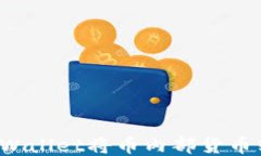 如何通过TPWallet将币内部货币转移到币安？