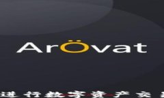 info如何在TPWallet中出售加密货币：详尽入门指南