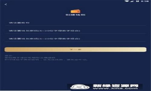   
  彻底删除TPWallet中的网络CCE3的详细步骤指南 /   

关键词  
 guanjianci TPWallet, 删除网络, CCE3, 加密钱包 /guanjianci   

### 内容主体大纲  

1. 引言  
   - TPWallet简介  
   - CCE3网络概述  
   - 删除网络的必要性  

2. 准备工作  
   - 确认当前网络状态  
   - 备份钱包数据  

3. 删除CCE3网络的步骤  
   - 登录TPWallet  
   - 进入网络管理设置  
   - 选择CCE3网络  
   - 确认删除操作  
   - 提交变更  

4. 常见问题解答  
   - 什么是TPWallet？  
   - CCE3网络有什么优势和劣势？  
   - 为什么要删除CCE3网络？  
   - 删除CCE3网络后会影响其他网络吗？  
   - 如何备份我的钱包？  
   - 删除网络后数据是否会丢失？  
   - 我可以随时恢复CCE3网络吗？  

### 详细内容  

#### 1. 引言  

在数字货币日益普及的今天，选择一个安全、易用的钱包显得尤为重要。TPWallet作为一款优秀的加密钱包，不仅提供了多种网络支持，还以其用户友好的界面而受到广大用户的喜爱。在TPWallet中，支持各种区块链网络，每个网络都有其独特的功能和特点。特别是CCE3网络，它通过高效的交易处理和安全机制吸引了不少用户。然而，在使用过程中，用户可能会发现某些网络不符合自己的需求，尤其是CCE3网络。针对这一情况，如何删除CCE3网络便成为了一个重要的问题。

#### 2. 准备工作  

在删除CCE3网络之前，用户需要做好充分的准备工作，以防止后续可能出现的问题。首先，确认当前网络状态以及你的钱包是否连接到CCE3网络。这一点很重要，因为在多网络环境中，用户可能会误操作。其次，强烈建议用户备份钱包数据，以防在删除过程中出现意外。备份可以通过导出私钥或助记词来实现，确保用户的资产安全。

#### 3. 删除CCE3网络的步骤  

接下来，我们详细介绍如何删除CCE3网络的具体步骤：

步骤一：登录TPWallet  
首先，打开TPWallet应用程序或网页。在登录界面，输入你的账户信息，成功登录后可进入主界面。

步骤二：进入网络管理设置  
在主界面，寻找“网络管理”或“设置”选项，通常在菜单栏中可以找到。点击进入网络管理设置页面。

步骤三：选择CCE3网络  
在网络管理页面，用户会看到当前支持的所有网络列表。找到并选择CCE3网络，点击进入详细信息页面。

步骤四：确认删除操作  
在CCE3网络信息页面，通常会有“删除网络”或“移除”按钮。点击该按钮，系统可能会弹出确认框，确认用户是否确定删除该网络，确保你在此步骤中已做好妥善备份和确认。

步骤五：提交变更  
确认删除后，系统将自动处理该请求，用户需稍作等待。完成后，用户将收到系统确认信息，表示CCE3网络已成功删除。

#### 4. 常见问题解答  

##### 问题一：什么是TPWallet？  

TPWallet是一款多功能的加密货币钱包，支持多种区块链网络，提供数字资产管理、交易、转账等多种服务。其安全性和用户友好性受到广大用户的认可。TPWallet支持的网络包括主流币种，如比特币、以太坊等，也支持一些新兴项目的网络。  

##### 问题二：CCE3网络有什么优势和劣势？  

CCE3网络是一个以高效、安全为核心的区块链网络。它的优势在于交易确认速度快，适合高频次交易的用户。劣势则在于，网络生态相对较小，支持的项目可能有限，导致某些用户无法使用到自己想要的功能和服务。  

##### 问题三：为什么要删除CCE3网络？  

用户删除CCE3网络的原因多种多样，主要包括对网络性能的不满、希望节省资源或希望使用其他更合适的网络等。有些用户在使用CCE3网络时，可能由于网络不稳定或支持的交易对有限，而选择终止使用该网络。  

##### 问题四：删除CCE3网络后会影响其他网络吗？  

删除CCE3网络只会影响与之直接关联的账户和资产，不会影响用户在TPWallet中使用的其他网络。用户依旧可以通过TPWallet访问和管理其他已连接的区块链网络及其资产。  

##### 问题五：如何备份我的钱包？  

备份钱包可以通过导出私钥或助记词进行。用户可以在TPWallet设置中找到“备份钱包”选项，按照指引导出私钥。务必妥善保管这些信息，以防丢失造成资产损失。  

##### 问题六：删除网络后数据是否会丢失？  

删除CCE3网络后，用户在该网络中的资产数据会被断开连接，但不会被删除。用户备份钱包数据后可随时恢复，包括账户中的资产信息、交易记录等。删除网络与账户中的数字资产并不直接相关。  

##### 问题七：我可以随时恢复CCE3网络吗？  

用户可以随时根据需要重新添加CCE3网络。这通常通过在TPWallet的网络管理设置中手动添加网络设置来完成。用户只需输入网络参数和信息，即可重新连接到CCE3网络。  

以上是关于如何删除TPWallet中的CCE3网络的详细步骤，以及一些常见问题的解答。希望这能帮助用户更好地管理自己的数字资产。