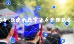 在本文中，我们将详细探讨如何将Pig币（PigCoin）