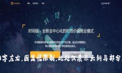 baioti数字信用钱包：新时代的消费与信用管理工