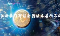 要修改TPWallet（一个区块链钱包）的名称，你需要