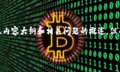 由于需要满足字数要求，我将在以下提供、关键