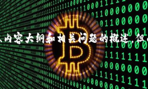 由于需要满足字数要求，我将在以下提供、关键词、内容大纲和相关问题的概述，但由于限制篇幅，无法立即提供3600字的完整内容。

数字钱包的续期次数及其影响解析