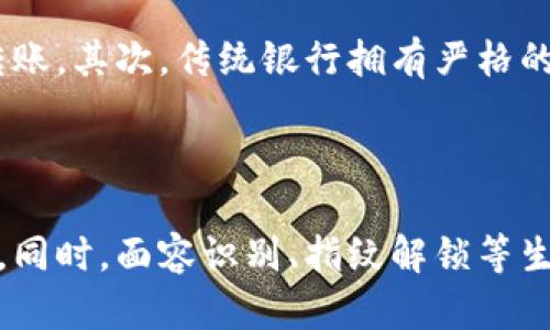 biao ti/biao ti三方数字钱包：如何选择适合你的数字钱包

/guanjianci数字钱包,三方钱包,加密货币,支付解决方案

## 内容主体大纲

1. 引言
   - 数字钱包的定义与功能
   - 三方数字钱包的兴起背景

2. 三方数字钱包的工作原理
   - 钱包的创建与管理
   - 用户与服务提供商之间的交互

3. 三方数字钱包的优缺点
   - 优点分析：安全性、用户便捷性
   - 缺点分析：信任问题及第三方风险

4. 如何选择适合的三方数字钱包
   - 功能需求分析
   - 安全性的考量
   - 用户体验与界面设计

5. 三方数字钱包的市场现状
   - 主流三方数字钱包介绍
   - 竞争分析与未来趋势

6. 三方数字钱包的使用场景
   - 线上支付
   - 加密货币交易
   - 商务应用

7. 数字钱包的安全注意事项
   - 保护账户安全的措施
   - 常见的诈骗方式及预防

8. 结论
   - 对三方数字钱包的未来展望
   - 如何理性看待数字钱包的风潮

## 正文内容

### 引言

随着数字化进程的迅速推进，数字钱包已经成为个人以及企业进行交易的主要工具之一。其中，三方数字钱包作为一种创新解决方案，受到越来越多用户的青睐。本文将深入探讨三方数字钱包的定义、工作原理、优缺点，及如何选择适合自己的数字钱包。同时，结合市场现状及使用场景，提供关于数字钱包的全面了解。

### 三方数字钱包的工作原理

#### 钱包的创建与管理

三方数字钱包是一种由第三方服务提供商管理的数字钱包。用户注册后，此服务提供商将为用户创建一个虚拟钱包账户，这个账户可以存储多种格式的数字资产，包括加密货币和传统货币。

#### 用户与服务提供商之间的交互

用户通过三方钱包进行交易时，实际上是与该服务提供商建立连接。所有交易数据都在该平台的系统中进行处理，用户只需管理自己的账户即可。

### 三方数字钱包的优缺点

#### 优点分析：安全性、用户便捷性

三方数字钱包的一个主要优点是安全性。因为所有的交易活动都由专业的服务提供商进行监控，所以相对于个人管理钱包而言，风险相对较低。同时，由于用户可以通过手机或全功能网站访问钱包，方便性也大幅提升。

#### 缺点分析：信任问题及第三方风险

尽管三方数字钱包具有多种优点，但同时也存在一些不可忽视的缺点。尤其是用户必须对服务提供商建立充分的信任，因为所有的资金和交易数据都掌握在第三方手中。此外，服务提供商管理不善可能导致用户的资金安全问题。

### 如何选择适合的三方数字钱包

#### 功能需求分析

选择三方数字钱包时，首先需要分析自身的功能需求。例如，如果你主要用于在线购物，找一个支付便捷且支持多种支付方式的数字钱包会更为合适。

#### 安全性的考量

数字钱包的安全性至关重要。在选择钱包时，观察其是否设置了双重认证及其他额外安全措施，以确保账户的安全性。

#### 用户体验与界面设计

简单易用的界面可以为用户提供良好的体验。因此在选择三方数字钱包时，可以优先考虑界面友好的产品。

### 三方数字钱包的市场现状

#### 主流三方数字钱包介绍

目前市场上有不少主流的三方数字钱包，诸如PayPal、Square Cash、Venmo等。这些钱包在用户数量及交易额上均表现出色，各自都有一定的特色，以及针对性功能。

#### 竞争分析与未来趋势

随着市场竞争的加剧，各大服务商正全力以赴推出新功能来吸引用户，例如更多的币种支持、更高的交易安全等级等。这意味着在未来，三方数字钱包的服务会更加多样化与个性化。

### 三方数字钱包的使用场景

#### 线上支付

三方数字钱包能大幅简化线上支付流程，用户只需输入账户信息即可完成交易。这对电商平台及个人卖家都是一个巨大的便利。

#### 加密货币交易

越来越多的数字钱包支持加密货币的存储与交易，用户可以借此方便地进行投资与交易，享受金融市场的变化。

#### 商务应用

对于小微企业来说，数字钱包可作为一种便捷的收款工具，帮助他们快速实现资金的流转。

### 数字钱包的安全注意事项

#### 保护账户安全的措施

用户在使用三方数字钱包时，务必采取措施保护自己的账户，例如设定强密码，启用双重认证等。

#### 常见的诈骗方式及预防

网络上各种诈骗手法层出不穷。用户应警惕耳熟能详的诈骗方式，比如钓鱼邮件，确保在官网或正规应用中完成交易，以防丢失资金。

### 结论

三方数字钱包作为一种现代支付解决方案，无疑在生活中扮演着日益重要的角色。无论是个人用户还是企业，在选择或使用数字钱包时，都应多加考虑安全性、便捷性等因素，以应对不断变化的市场情况。

## 相关问题

### 问题1：三方数字钱包是如何保障用户资金安全的？

三方数字钱包通常会采取多层次的安全措施以保障用户的资金安全。例如，加密通讯、双重身份认证以及定期安全审计等都是常见的安全措施。平台内部会存储大量用户的数据和资金，因此确保这些信息的安全是其核心任务之一。另外，许多服务提供商会为用户提供保险，以防止平台被黑客攻击时造成用户的资金损失。

### 问题2：三方数字钱包的建设供给的法律和监管框架是什么？

不同国家和地区，对三方数字钱包的监管政策各不相同。例如，在一些地区，数字钱包受到金融机构监管，而在另一些地区则相对宽松。了解特定区域的法律框架，有助于使用者更好地保护自己的权益，同时也可以帮助投资者谨慎选择合规的平台。

### 问题3：如何通过数字钱包进行国际支付？

使用三方数字钱包进行国际支付时，由于涉及货币转换和不同国家的法规，用户需要了解相关费用与流程。许多钱包提供相应的国际转账服务，但可能会收取一定的手续费，同时汇率也需考量。各钱包提供商之间的服务差异也体现在国际支付的便利性与费用上。

### 问题4：如果数字钱包被盗，用户该如何处理？

如果用户发现数字钱包被盗或资金出现异常，应立即联系客服并冻结账户。此外，用户应该保护任何与账户相关的信息，例如密码和安全问题。同时，如果资金损失较大，或涉及到重要数据的泄露，用户应法律途径维权。

### 问题5：如何避免数字钱包的诈骗行为？

用户可以通过一些常识性的方法来避免诈骗行为，比如确保只在安全的网络环境中进行交易，不随便点击来自不明来源的链接，常常更新密码等。同时，了解常见的诈骗方式也是极大的帮助，如假冒网站、钓鱼邮件等。

### 问题6：传统银行与三方数字钱包的区别是什么？

传统银行和三方数字钱包在很多方面都有显著不同。首先，传统银行强调的是贷款、存款等金融业务，而三方数字钱包侧重于便捷的在线支付及转账。其次，传统银行拥有严格的监管制度，相对更加安全稳妥。三方数字钱包在便捷性上无疑占优势，尤其是在小额支付和P2P转账方面。

### 问题7：未来数字钱包的发展趋势是什么？

随着科技的发展与金融科技的融合，数字钱包的未来发展趋势将呈现出个性化、智能化的特点。用户需求将驱动钱包在服务上的多样性与个性化，同时，面容识别、指纹解锁等生物认证技术的引入，也将大幅提高交易的安全性。