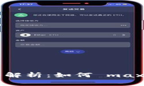 数字钱包优惠券的全面解析：如何 maximizes your savings