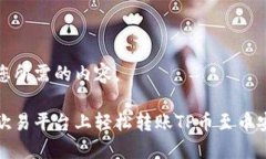 以下是您所需的内容。如何在欧易平台上轻松转