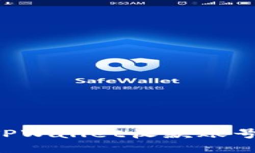 如何设置TPWallet收款账号：详细指南