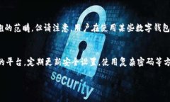 感谢您的提问！关于数字钱包是否属于高炮的概