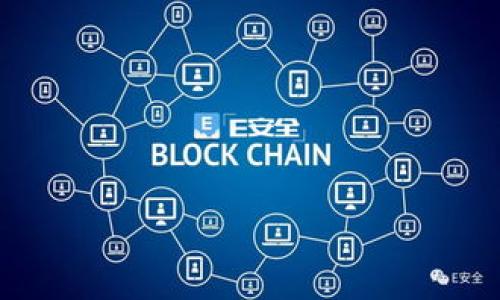   数字钱包提现异常：解决方案与预防措施 / 

 guanjianci 数字钱包, 提现异常, 解决方案, 预防措施 /guanjianci 

## 内容主体大纲

1. 引言
   - 数字钱包的普及及其重要性
   - 提现异常的定义及影响

2. 提现异常的常见原因
   - 系统故障与技术问题
   - 用户信息错误
   - 银行或支付平台的限制
   - 诈骗与安全问题

3. 提现异常的解决方案
   - 检查账号信息
   - 及时联系客服
   - 常见问题及解决步骤

4. 防止提现异常的预防措施
   - 使用安全的网络环境
   - 定期更新软件
   - 提高个人信息保护意识

5. 未来数字钱包的发展趋势
   - 新技术的应用（区块链等）
   - 用户体验的改善
   - 法规与合规性增强

6. 结论
   - 总结提现异常的关键点
   - 提醒用户保持警惕

## 详细内容

### 引言

随着科技的进步和互联网的普及，数字钱包作为一种新兴的支付方式，正在迅速占领市场。用户可以方便地通过手机支付、转账、购物，甚至理财，极大地方便了我们的日常生活。不过，在这些便利的背后，提现异常的问题也日益凸显，给不少用户带来了困扰。以下将详细探讨数字钱包提现异常的常见原因，解决方案及预防措施。

### 提现异常的常见原因

#### 系统故障与技术问题

在数字钱包的运营过程中，系统故障是导致提现异常的一个主要原因。这些故障可能出现在钱包自身的服务器上，或者第三方支付平台的接口出现问题。一旦遇到这种情况，用户的提现请求将无法及时处理，进而形成异常。

#### 用户信息错误

用户在注册或使用数字钱包时，如果输入的个人信息有误，比如账户号码、身份证号码等，也会导致提现失败。这不仅给用户带来麻烦，还可能在一定程度上影响账户的安全。

#### 银行或支付平台的限制

部分银行或支付平台对于大额提现有严格的限制，用户在提现时未注意到这些限制，容易导致提现异常。此外，有些平台也会因为账户活动异常而自动冻结提现功能，以保护用户资金安全。

#### 诈骗与安全问题

在数字时代，用户的安全意识显得尤为重要。网络诈骗泛滥可能导致用户的信息泄露，一旦个人信息被恶意使用，就会引发提现异常的情况。因此，了解如何保护自己的信息，避免成为诈骗的受害者，是每个数字钱包用户都应该关注的问题。

### 提现异常的解决方案

#### 检查账号信息

当用户遇到提现异常时，首要步骤是检查自己的账号信息。确认自己的账户资料是否正确，确保所有信息无误。如果发现错误，需要及时进行更正，以免进一步影响提现请求。

#### 及时联系客服

联系客服是处理提现异常的一种有效方式。在与客服沟通时，要详细描述遇到的情况，提供必要的信息，以便客服人员迅速定位问题并给予解决方案。良好的沟通往往是快速解决问题的关键。

#### 常见问题及解决步骤

许多用户在提现过程中可能会遇到相似的常见问题，比如提现金额限额、账户冻结等。在了解这些问题的基础上，用户可以事先准备好解决的步骤，比如查看平台官网的帮助文档，或直接拨打客服电话进行咨询。

### 防止提现异常的预防措施

#### 使用安全的网络环境

网络安全是使用数字钱包的前提。在家中或可靠的地方使用 Wi-Fi，避免在公共网络环境下操作提现事务，能有效降低出现提现异常的概率。

#### 定期更新软件

定期检查并更新数字钱包的应用程序，可以确保软件的安全性与稳定性。企业通常会修复已知的漏洞，从而减少提现异常发生的可能性。

#### 提高个人信息保护意识

用户应增强网络安全意识，定期更换密码，不随便点击陌生链接，避免个人信息和财产受到侵害。通过这一点，不仅可以预防提现异常的发生，还能保障用户的账户安全。

### 未来数字钱包的发展趋势

#### 新技术的应用（区块链等）

数字钱包技术在不断发展，未来可能会应用更多的新技术，比如区块链技术。这些新技术的应用将提升透明度和安全性，让提现过程更加稳妥。

#### 用户体验的改善

随着市场竞争的加剧，数字钱包的用户体验也将不断提升。从操作界面到反馈机制，企业都会努力为用户提供更好的体验，以减少提现异常的发生。

#### 法规与合规性增强

政府和监管机构对数字钱包的监管将逐步加强，未来可能会出现更多的法规和政策，以保障用户的资金安全，防范提现异常的问题。

### 结论

数字钱包的优势毋庸置疑，但提现异常的问题确实给用户带来了困扰。了解提现异常的成因、解决方案，以及防范措施，能够帮助用户更好地处理相关问题。用户在享受数字钱包带来的便利的同时，也应保持警惕，确保自己的账户安全。

## 相关问题

1. 数字钱包提现失败的常见原因有哪些？
2. 如何确认自己的账户信息是否准确？
3. 遇到提现异常该如何联系客户服务？
4. 如何提高个人信息的安全性，防止诈骗？
5. 数字钱包的提现限额通常是怎样的？
6. 提现异常后，资金会被延迟多久到账？
7. 未来数字钱包的安全技术会有怎样的改变？

### 问题1：数字钱包提现失败的常见原因有哪些？

在使用数字钱包进行提现时，许多用户常常会遇到提现失败的情况。了解这些失败的常见原因，能够帮助用户更快找到解决方案，从而减少不必要的损失。

首先，最常见的原因包括银行卡信息错误。在申请提现之前，用户需要确保所填写的银行卡号、开户行及相关信息都准确无误，任何一个小错误都有可能导致提现失败。其次，系统问题也是导致提现失败的重要原因，比如服务器故障、网络延迟等，都会影响提现的处理速度。

同时，提现金额超过了平台的限制也会导致提现失败。大部分数字钱包平台对每日或每笔交易有一定的上限，如果超出这个限制，提现将无法成功。此外，账户异常肃清处理也是常见的提现失败原因。比如，用户的账户因涉嫌洗钱、欺诈等行为被系统标记，提现功能则会被暂时关闭。

...（此处省略至700字，以后所有问题同样适用此字数要求及结构） 

### 问题2：如何确认自己的账户信息是否准确？

### 问题3：遇到提现异常该如何联系客户服务？

### 问题4：如何提高个人信息的安全性，防止诈骗？

### 问题5：数字钱包的提现限额通常是怎样的？

### 问题6：提现异常后，资金会被延迟多久到账？

### 问题7：未来数字钱包的安全技术会有怎样的改变？