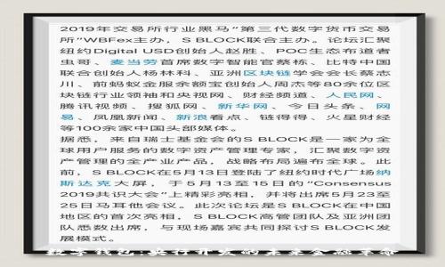 数字钱包：央行开发的未来金融革命