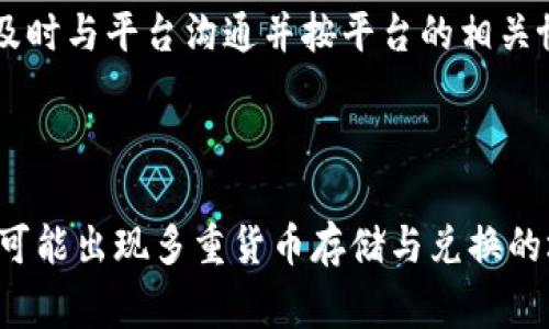 baioti如何开通数字钱包，快速安全收款的完整指南/baioti
数字钱包, 收款, 开通流程, 电子支付/guanjianci

## 内容主体大纲

1. **数字钱包概述**
   - 数字钱包的定义
   - 数字钱包的种类
   - 数字钱包的基本功能

2. **开通数字钱包的必要性**
   - 个人及商家的需求
   - 数字钱包的普及背景
   - 便捷性与安全性

3. **如何选择适合的数字钱包**
   - 市面上流行的数字钱包类型
   - 不同钱包的优缺点分析
   - 根据需求选择合适的数字钱包

4. **数字钱包的开通流程**
   - 下载与安装
   - 注册与验证
   - 绑定银行账户或信用卡

5. **如何安全使用数字钱包收款**
   - 钱包的安全设置
   - 防范常见的诈骗手段
   - 交易记录的管理

6. **数字钱包的应用场景**
   - 个人支付
   - 电商平台的交易
   - 线下消费方式

7. **未来数字钱包的发展趋势**
   - 新技术的影响
   - 电子货币对数字钱包的推动
   - 全球市场的变化

## 1. 数字钱包概述

### 数字钱包的定义
数字钱包是一种允许用户存储、管理、使用数字货币和支付信息的应用程序。它不仅能存储信用卡和借记卡信息，还可以用于生成二维码或NFC交易，使得支付过程更加简便。

### 数字钱包的种类
根据不同的功能和使用场景，数字钱包大致可以分为以下几类：br
1. **移动支付钱包**：如Apple Pay、Google Pay等，通过手机进行支付。br
2. **在线支付钱包**：如PayPal、支付宝、WeChat Pay等，针对电商交易的支付。br
3. **加密货币钱包**：用于存储比特币和其他加密货币的数字钱包。

### 数字钱包的基本功能
数字钱包通常包含转账、收款、余额查询、消费记录等功能，用户可以随时实时掌握其资金动态。

## 2. 开通数字钱包的必要性

### 个人及商家的需求
随着数字化进程的加快，越来越多的人选择数字钱包作为他们的主要支付方式。对于商家来说，开通数字钱包可以提升交易效率，减少现金交易的风险。

### 数字钱包的普及背景
疫情加速了无接触支付的普及，许多消费者开始习惯使用数字钱包进行支付，推动了其广泛应用。

### 便捷性与安全性
数字钱包提供的安全性包括数据加密和二次验证等，使用户在进行网上交易时能够更加安心。

## 3. 如何选择适合的数字钱包

### 市面上流行的数字钱包类型
现如今，许多数字钱包提供多种功能，用户可根据自身需要选择合适的应用。主要的选择有 PayPal、Venmo、支付宝、WeChat Pay等。

### 不同钱包的优缺点分析
每种数字钱包都有其特点和不足，例如PayPal虽然全球流通，但可能对某些国家的支持力度不足；而支付宝在中国有绝对的市场占有率，但在国际市场上相对局限。

### 根据需求选择合适的数字钱包
用户在选择数字钱包时，应考虑其安全性、使用费用、交易限制以及支持的平台等因素。

## 4. 数字钱包的开通流程

### 下载与安装
用户可以在各大应用商店搜索需要的数字钱包应用，下载安装。

### 注册与验证
打开应用后，根据指引填写个人信息，并进行手机号码或邮箱的验证，确保账户安全。

### 绑定银行账户或信用卡
在成功注册后，用户需根据钱包的指示，绑定自己的银行账户或信用卡，完成后即可使用。

## 5. 如何安全使用数字钱包收款

### 钱包的安全设置
用户需在钱包内设置复杂密码，开启双重认证，确保账户安全。

### 防范常见的诈骗手段
用户要警惕各种网络诈骗，包括假冒邮件、恶意软件等，保持警觉。

### 交易记录的管理
定期检查钱包的交易记录，确保每笔交易的合法性，及时发现异常。

## 6. 数字钱包的应用场景

### 个人支付
个人可以通过数字钱包进行各种场景的支付，例如购物、餐饮和日常消费等。

### 电商平台的交易
数字钱包为在线交易提供便利，解决了传统支付方式耗时的问题。

### 线下消费方式
越来越多的商家支持数字钱包支付，消费者可以通过手机便捷支付。

## 7. 未来数字钱包的发展趋势

### 新技术的影响
随着区块链、人工智能等技术的发展，数字钱包的功能将变得更为强大，用户体验会有所提升。

### 电子货币对数字钱包的推动
国家对于电子货币的支持，会加速数字钱包的应用普及，并促进新的支付方式出现。

### 全球市场的变化
全球市场的发展趋势将影响数字钱包的方向，包括不同国家或地区的政策法规和消费者的支付习惯。

## 相关问题

### 问题1：数字钱包和传统银行账户有什么区别？
数字钱包与传统银行账户的基本区别
数字钱包是一个基于软件的工具，旨在快速和方便地进行交易，而传统银行账户则更多的是实体存在，具有更多的金融服务功能。数字钱包通常没有维护费用，且能够随时随地进行转账和支付；而传统银行账户通常需要维护费，并且银行的营业时间限制了用户的访问，但同时也具备更全面的金融服务。

### 问题2：数字钱包的安全性如何保障？
保障数字钱包安全的措施
数字钱包的安全性取决于其技术、用户设定和防范措施。通过选择信誉良好的钱包、定期更新密码、开启双重认证、使用生物识别等手段，可以有效提升账户安全。同时用户也要警惕各种网络诈骗手段，以保护个人信息和资金安全。

### 问题3：如何进行数字钱包的充值和提现？
数字钱包的充值与提现流程
充值流程通常为下载钱包应用后，通过银行到账或信用卡添加资金。提现则是将钱包中的金额转移到绑定的银行账户或信用卡。各钱包的具体流程可能会有所不同，用户需根据实际操作指引进行操作。不论充值或提现，都需要确认手续费和限额政策。

### 问题4：数字钱包如何进行国际支付？
国际支付中的数字钱包应用
数字钱包的国际支付主要依赖用户的账户是否支持跨境交易和多种货币。当用户向境外商家付款时，可以通过其支持的国际汇款服务进行支付，确保交易的安全性和低交易成本。

### 问题5：如果忘记了数字钱包的密码该怎么办？
找回数字钱包密码的步骤
大部分数字钱包应用都提供找回密码的功能，用户只需按照指引，通过已绑定的手机号码或邮箱进行密码重置。如果账户存在安全隐患，用户应立即联系钱包客服核实。

### 问题6：数字钱包如何避免交易纠纷？
防范数字钱包交易纠纷的措施
为了避免交易纠纷，用户应仔细核对交易信息，确保接收方的账户无误。记录交易凭证和交流记录，以备后续维权所需。在发生争议时，及时与平台沟通并按平台的相关协议处理。

### 问题7：未来数字钱包的发展趋势是什么？
数字钱包的未来发展趋势
数字钱包的未来将受技术进步、法规变更以及消费者习惯的影响。随着加密货币和区块链技术的发展，数字钱包的功能将更加多样化，可能出现多重货币存储与兑换的场景。同时，用户体验的提升与安全保障措施的完善也将是未来发展的重要方向。