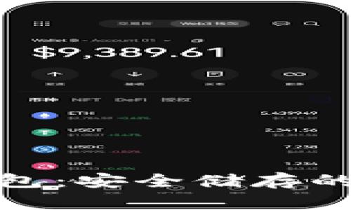 : 区块链冷钱包：安全储存的芯片技术详解