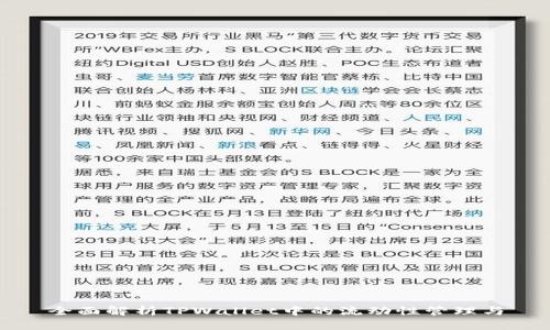 全面解析TPWallet中的流动性管理与