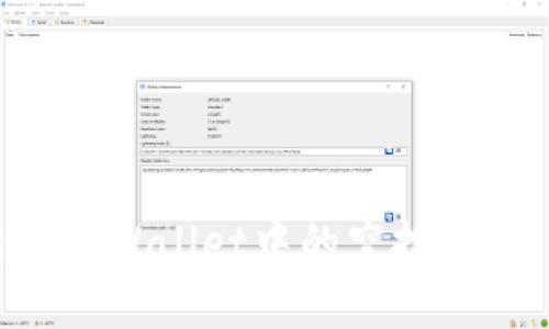 如何清除TPWallet中的空投币：详细指南