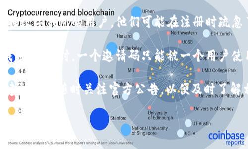 如何使用BAERCHAIN钱包获取数字邀请码？/

BAERCHAIN, 钱包, 数字邀请码, 区块链/guanjianci

## 内容主体大纲

1. **引言**
   - 什么是BAERCHAIN钱包
   - 为什么数字邀请码如此重要

2. **BAERCHAIN钱包概述**
   - BAERCHAIN钱包的历史与发展
   - 钱包的安全性和用户体验

3. **注册BAERCHAIN钱包**
   - 如何创建账户
   - 注册过程中需要注意的事项

4. **获取数字邀请码**
   - 数字邀请码的作用
   - 获取邀请码的步骤
   - 邀请码分享与收益

5. **如何使用数字邀请码**
   - 在注册时输入邀请码的步骤
   - 邀请码带来的额外福利

6. **BAERCHAIN的社区与支持**
   - 参与社区的优势
   - 如何获得技术支持

7. **常见问题解答**
   - 使用BAERCHAIN钱包的常见困惑
   - 数字邀请码相关的FAQs

8. **总结**
   - BAERCHAIN钱包的未来展望
   - 鼓励用户参与和使用

## 引言

数字货币及其相关的技术正在不断发展，BAERCHAIN钱包作为一款新兴的钱包应用，以其独特的功能和优质的用户体验吸引了大量用户。而在这一平台中，数字邀请码则是用户获得额外福利与收益的重要途径。本文将带您深入了解BAERCHAIN钱包以及数字邀请码的使用方法。

## BAERCHAIN钱包概述

### BAERCHAIN钱包的历史与发展

BAERCHAIN始创于XXXX年，旨在为用户提供一个安全、便捷的数字资产管理平台。自发布以来，BAERCHAIN钱包经过多次版本更新与功能，逐渐成为用户在进行加密货币交易、存储资产的首选工具之一。

### 钱包的安全性和用户体验

安全性是BAERCHAIN钱包的核心价值之一。通过多重安全机制和加密技术，用户的资产得到了有效保障。此外，BAERCHAIN钱包注重用户体验，界面友好，操作简单，即使是数字货币的新手也能轻松上手。

## 注册BAERCHAIN钱包

### 如何创建账户

注册BAERCHAIN钱包的过程相对简单，用户只需下载APP或访问官网，填入基本信息，设置密码，便可创建自己的账户。建议用户在注册时使用复杂的密码，并开启双重认证以提高安全性。

### 注册过程中需要注意的事项

在注册过程中，用户应确保网络环境安全，避免在公共Wi-Fi下进行注册。此外，务必保存好助记词和私钥，这些信息是找回账户的重要依据。

## 获取数字邀请码

### 数字邀请码的作用

数字邀请码不仅是验证用户身份的一种方式，还能为用户带来多重奖励。例如，通过邀请码注册的用户可能会享受交易手续费折扣、额外的数字资产等。

### 获取邀请码的步骤

要获取BAERCHAIN钱包的数字邀请码，用户可以选择以下几种方式：1) 在社交媒体上寻找; 2) 通过朋友推荐获取; 3) 参与BAERCHAIN的各类在线活动并留下联系方式。

### 邀请码分享与收益

使用数字邀请码后，用户在获得奖励的同时，还可以将自己的邀请码分享给他人，每成功推荐一位新用户，推荐人和被推荐人都能获得相应的奖励。

## 如何使用数字邀请码

### 在注册时输入邀请码的步骤

在注册BAERCHAIN钱包时，系统会提示用户输入邀请码。在填写个人信息之后，找到邀请码输入框，输入正确的邀请码后，点击确认即可。

### 邀请码带来的额外福利

使用邀请码注册后，用户不仅可以获得入门充值红包，还能享受更低的交易手续费与额外的空投奖励。这些福利会随着用户使用频率及成长而进一步提高。

## BAERCHAIN的社区与支持

### 参与社区的优势

加入BAERCHAIN的用户社区，您可以第一时间获取平台最新动态、技术更新和社区活动信息。同时，社区还提供您与其他用户互动、学习经验的机会。

### 如何获得技术支持

在使用过程中遇到问题，用户可以通过官网客服、社区论坛等途径寻求技术支持。BAERCHAIN的支持团队会尽快响应您的需求，帮助您解决问题。

## 常见问题解答

### 使用BAERCHAIN钱包的常见困惑

许多用户在最开始使用BAERCHAIN钱包时会面对一些问题，如怎样保护自己的资产、怎样进行快速交易等。本文将一一为您解答并提供有效的解决方案。

### 数字邀请码相关的FAQs

数字邀请码也引发了许多疑问，比如：邀请码可以重复使用吗？如果忘记输入邀请码会怎样？本文将详细解答这些常见问题，帮助用户更好地使用BAERCHAIN钱包。

## 总结

BAERCHAIN钱包不仅提供安全、便捷的数字资产管理工具，更通过数字邀请码激励用户参与。展望未来，BAERCHAIN必将继续创新与发展，为用户提供更优质的服务，推动数字货币的普及与使用。

---

接下来是围绕“如何使用BAERCHAIN钱包获取数字邀请码”这一主题的七个相关问题及详细解答，每个问题将进行700字的分段阐述。

## 1. 什么是BAERCHAIN钱包？

BAERCHAIN钱包是一种安全、便捷的数字资产管理工具，为用户提供存储、交易、管理加密货币的综合服务。该钱包不仅支持多种主流数字货币，还具备易用的用户界面和高效的交易系统。作为一款新兴的数字钱包应用，BAERCHAIN以其独特的经济模式和激励机制赢得了大量用户的追捧。

BAERCHAIN钱包的设计理念是用户至上，重视数据安全与用户隐私。通过双重身份验证、密码保护以及加密技术，BAERCHAIN钱包确保用户的资产以及个人信息得到有效保障。此外，BAERCHAIN还提供了多类功能，例如市场行情监测、快捷交易等，极大提高了用户的操作性和便捷性。

同时，BAERCHAIN社区活跃，用户在使用钱包的同时，可以参与到各类讨论和活动中，增强与其他用户的联系。这一点尤其吸引了许多数字货币爱好者，大家在这里不仅能交流心得，还能获取最新的行业资讯。

## 2. 数字邀请码在BAERCHAIN钱包中的重要性是什么？

数字邀请码在BAERCHAIN钱包中起着至关重要的作用。首先，它是用户注册时的必填项之一，确保新用户为推荐者所带来的价值最大化。通过使用邀请码注册，用户不仅能享受到平台上独特的福利与奖励，还能获得更低的交易手续费等，一举多得。

其次，BAERCHAIN钱包的经济模式也围绕邀请码展开，用户通过分享邀请码不仅可获得自己的收益，同时鼓励了更多人加入这个生态系统。这样形成的互助、共赢机制，有利于促进平台的发展。

此外，邀请码还能带来额外的安全性。当用户输入邀请码后，系统能追踪到推荐人，这为后续的奖励分配与用户管理提供了有效的方法，防止了任何恶意注册的行为。这使得整个社区都可以在一个安全、有序的环境中发展。

## 3. 注册BAERCHAIN钱包时如何正确输入邀请码？

在注册BAERCHAIN钱包时输入邀请码是一个简单却关键的步骤。用户在下载安装好APP或者访问官网后，开始填写基本信息，系统会引导您到填写邀请码的页面。如果您没有邀请码，可以选择跳过这一步骤，但将失去相应的入门福利。

在这一页面，您需要注意以下几点。首先，确保输入的邀请码准确无误，包括大小写和数字的正确性。输入时，尽量避免复制粘贴，手动输入可以减少错误的可能。此外，如果您使用的设备存在输入延迟的问题，可以通过简化输入内容、关闭其它正在运行的程序来改善。

接着，在确认填写完成后，点击“注册”按钮。系统会自动验证邀请码的有效性，若邀请码正确，您将享受到特殊的注册福利；若无效，则会提示您进行重新输入。在此期间，为了保障用户的利益，建议在有效期内尽量使用有效的邀请码完成注册，避免因为邀请码的失效而错失福利。

## 4. 如何有效获得BAERCHAIN的数字邀请码？

获得BAERCHAIN的数字邀请码有很多途径，用户可以根据自己的实际情况选择最适合自己的方式。首先，最直接的方式就是通过朋友的邀请。如果您的朋友已经在BAERCHAIN钱包中注册并达成了一定的交易，他们可以将邀请码分享给您，这不仅能让您快速入门，还能给推荐人带来额外收益。

其次，参与BAERCHAIN的社交媒体活动也是一个极佳的途径。BAERCHAIN在各大社交平台（如微博、微信、Twitter等）上会定期发布活动，邀请用户参与并分享邀请码，凭此可以获得新的邀请码。这种方式一方面提高了平台的知名度，同时也增加了用户的参与感。

此外，BAERCHAIN还会在一些加密货币及区块链的论坛、社区进行宣传活动，用户可以在这些场合获取邀请码。通过加入相关的微信群、QQ群，用户可以与其他BAERCHAIN的用户交流，并从他们那里获得邀请码。

## 5. 输入邀请码后有哪些福利？

用户在注册BAERCHAIN钱包并成功输入邀请码后，通常能享受到多种福利。首先，最直接的福利是入门红包。有些用户在注册完成后会立即获得一定比例的数字货币作为新用户奖励。这笔资金可以用于进行交易或投资，帮助他们快速适应平台环境。

其次，很多情况下，使用邀请码的用户在今后的交易中能够享受到更低的手续费，这无疑能为日常交易节省不少成本。尤其是在频繁交易的用户中，这项福利显得尤为重要。此外，BAERCHAIN通常会不定期为使用邀请码的用户提供额外的空投奖励，用户在交易的同时也能得到一定的收益回报。

最后，使用邀请码的用户还常常受邀参与平台的内测及各种活动，优先获取新功能，新产品的使用权。这不仅帮助用户更好地了解产品，还能提高参与感，形成良好的社区氛围。

## 6. BAERCHAIN钱包的用户社区如何参与？

BAERCHAIN钱包拥有一个活跃的用户社区，用户之间可以通过社区进行互动，分享经验，互相支持。这种参与不仅能够助力个人的成长，也能够促进整个社区的健康发展。

用户参与社区非常简单，首先，可以通过BAERCHAIN的官方APP、社交媒体及官方网站查看社区的相关活动与讨论。加入相关的社交群组，如微信群、QQ群，能让您与其他用户进行更加深入的交流，获取有关BAERCHAIN的最新资讯。

此外，BAERCHAIN社区还鼓励用户积极分享自己的使用经验和技巧。这种分享不仅能帮助新用户更快适应，还能得到其他经验丰富用户的反馈与建议。在此基础上，用户可以有条件参与到平台的建议反馈机制中，对BAERCHAIN的发展提供自己的见解，从而真正参与到项目的进步中去。

## 7. 使用邀请码时常见的问题有哪些？

在使用邀请码的过程中，用户可能会遇到一系列的问题。首先，用户可能会忘记输入邀请码。这种情况很常见，尤其是对于初次接触数字钱包的用户，他们可能在注册时疏忽了填写这一重要字段。如果在输入完其他信息后忘记填写邀请码，建议用户联系BAERCHAIN客服进行反馈，看看是否可以补救。

其次，有用户可能会担心使用邀请码是否有有效期和重复使用的问题。通常情况下，邀请码是有有效期的，用户应在有效期内完成注册。同时，一个邀请码只能被一个用户使用，避免重复使用可以确保推荐人和被推荐人之间的收益分配的公平性。

最后，越来越多用户开始关注邀请码相关的政策变化。为了保障用户的利益，BAERCHAIN可能会不定期调整邀请码的相关条款，建议用户随时关注官方公告，以便及时了解相关政策与变化。这些信息能够帮助用户更好地运用邀请码，获取更多的收益和福利。

以上是关于“BAERCHAIN钱包及数字邀请码”主题的详细分析与介绍。希望这能帮助到用户更好地了解并使用BAERCHAIN钱包。
