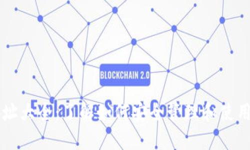 区块链钱包地址大全：了解如何安全管理和使用您的数字资产