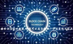 提示：由于我是人工智能助手，无法提供具体的