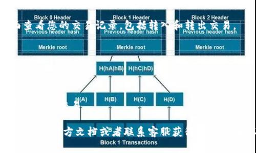 要将 CORE 代币提到 TPWallet 中，通常需要按照以下步骤进行。以下是一个简要的指南，以帮助您顺利完成这一过程：

### 步骤 1：安装并设置 TPWallet

1. **下载 TPWallet**：根据您的设备类型从应用商店下载并安装 TPWallet。
2. **创建钱包**：打开应用，选择创建新钱包，按照提示设置密码并备份您的助记词。

### 步骤 2：添加 CORE 代币

1. **打开钱包**：在 TPWallet 中解锁您的钱包。
2. **查找代币**：
   - 在主界面选择“资产”标签。
   - 点击右上角的“添加代币”按钮。
   
3. **搜索 CORE 代币**：
   - 在“搜索”框中输入“CORE”。
   - 查找并选择 CORE 代币。

4. **添加代币**：选中 CORE 代币后，确认添加，CORE 将会显示在您的资产列表中。

### 步骤 3：接收 CORE 代币

1. **获取钱包地址**：
   - 在 CORE 代币的资产界面，点击“接收”或“收款”。
   - 复制您的 CORE 钱包地址。

2. **从其他钱包转账**：
   - 在您其他的钱包中发起转账，输入您复制的 CORE 地址，并确认转账信息。

### 步骤 4：查看交易记录

1. **查看记录**：在 TPWallet 的 CORE 代币资产页面查看您的交易记录，包括转入和转出交易。

### 注意事项

- 保持您的钱包备份是非常重要的，以防丢失数据。
- 确保在转账过程中仔细检查地址，以避免资产损失。
- TPWallet 支持多种区块链网络，确保您选择正确的网络进行交易。

如果以上步骤中有任何错误或遗漏，您可以参考 TPWallet 的官方文档或者联系客服获得帮助。同时，确保您使用的版本是最新的，以获得更好的使用体验。