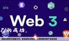   Pig币提取TPWallet完整教程：轻松一步到位！ /