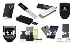 tpwallet中币被转走后该如何处理？